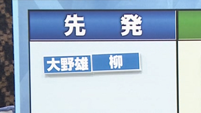 中日・与田監督が先発投手陣に期待するものとは？「先発が投げないとリリーフがパンクしちゃいますからね」