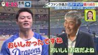 中日・細川成也が「僕もビックリするくらい食べていました」と語る中日選手が…