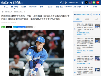 中日・上林誠知、自身の打撃の状態について語る