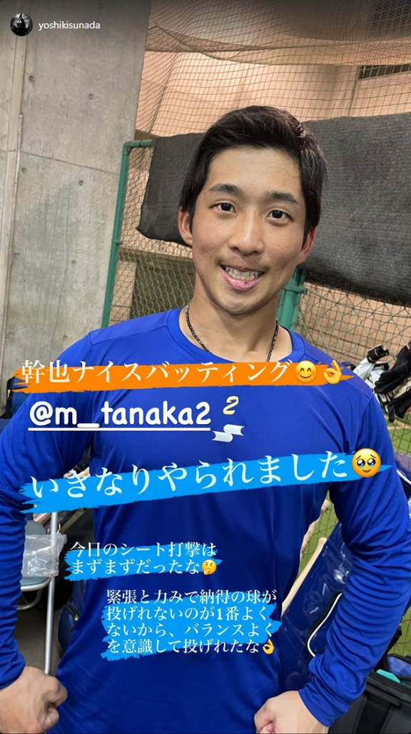 中日・砂田毅樹投手「いきなりやられました」