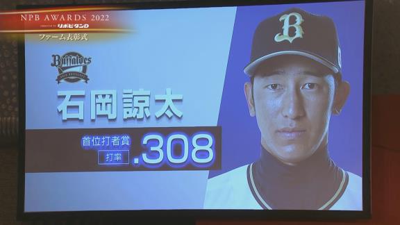 『NPB AWARDS 2022』で元中日・マルク投手、オリックス・石岡諒太選手が表彰される　マルク投手は“感謝”のコメント