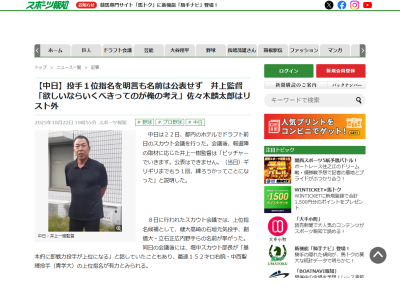 中日・井上一樹監督「単独を狙っていくのも一つの手だけど、欲しいならいくべきってのが俺の考え」