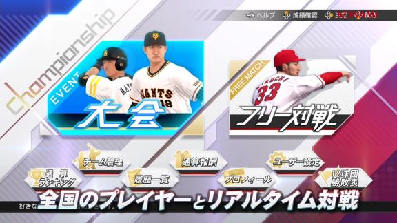 プロスピ最新作『eBASEBALLプロ野球スピリッツ2021』のPVが公開される！！！【動画】