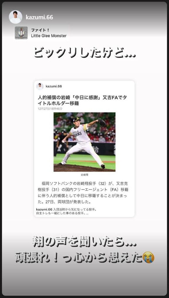 斉藤和巳さん「2022年のシーズン… “中日ドラゴンズ”に行って誰もが良かったと思える年になる事を願ってる」