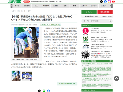 中日・井上一樹監督、焚き火を設置したことについてコメント
