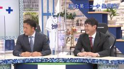 中日・立浪和義監督と落合英二コーチの関係性について、岩瀬仁紀さん「2人は同級生なんですけど、落合さんがよく言っていたのは『同級生なのにこんなに格差社会があるのか』って（笑）」