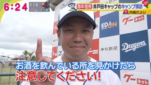 中日・大野雄大