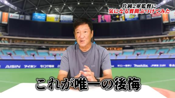 中日・片岡篤史2軍監督が「本当にこれが一番のこのチームの課題ですよ」「ちょっとドラゴンズの場合は遅れているわな」と語ったのは…