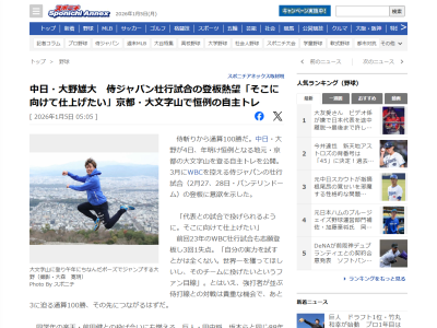 中日・大野雄大「打席に立ちますし、打たれないように気を付けます」　意識する投げ合いが…