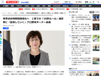 プロ野球、来季からの“試合時間短縮”のための変更点が…？