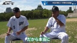 和田一浩さん「『なんでそれ打たないの？』というふうに見てる人いると思うんですよ。『なんでスコアラーつけているのに』『勉強していないんだよ』とか。勉強してるんですよ」　中村紀洋さん「勉強してからのことなんです」