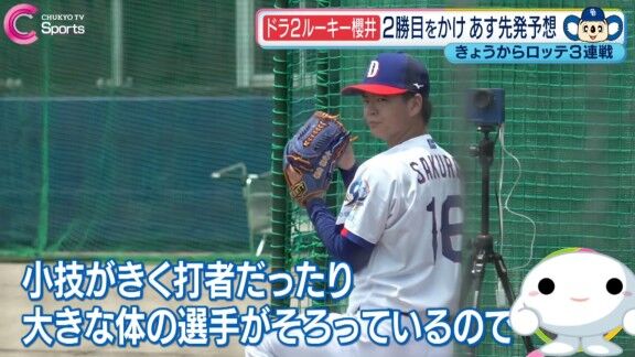 中日ドラフト2位・櫻井頼之介、ロッテ戦先発へ意気込みを語る