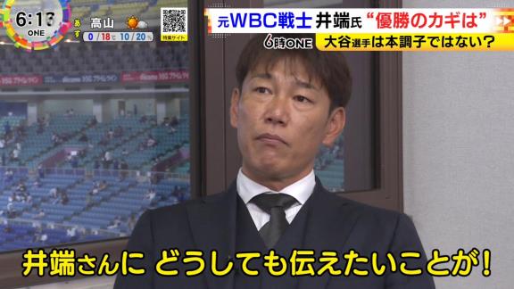 井端弘和さん、侍ジャパンのある選手と横顔が似ていると言われる