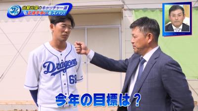 中日・桂依央利捕手＆谷繁元信さん「イエーイ☆」