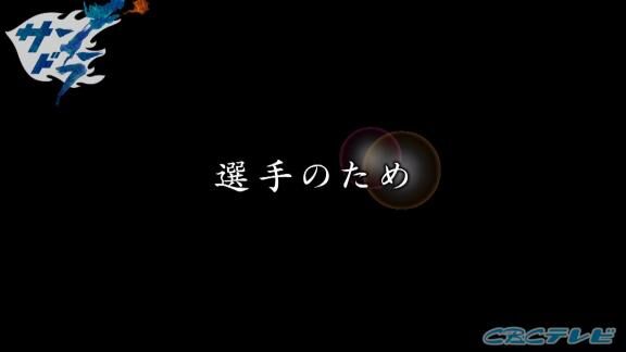 CBC・若狭敬一アナ、ドラフト必勝祈願の滝行へ…ノーカット版動画が公開される！　今年、名前を叫んだ選手は…？【動画】