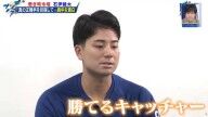 中日・石伊雄太に“将来的に目指すキャッチャー像”を聞くと…