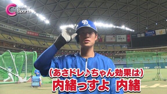 中日・上林誠知、ヘルメットに活躍の秘訣（？）