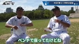 和田一浩さん「『なんでそれ打たないの？』というふうに見てる人いると思うんですよ。『なんでスコアラーつけているのに』『勉強していないんだよ』とか。勉強してるんですよ」　中村紀洋さん「勉強してからのことなんです」