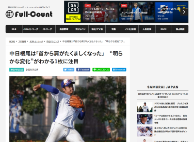 中日ファン「首から肩がたくましくなったなぁ～」　根尾昂、秋季キャンプを終えてたくましく！