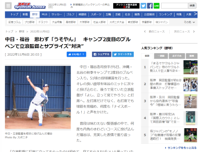 沖縄秋季キャンプ最年長参加の中日・福谷浩司投手「体はもうバリバリですよ。今季の結果も含めて、余裕を持っている場合じゃない。むしろ…」