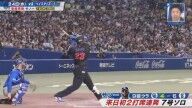 吉見一起さんが「打球方向が凄く良いですよね」と評価していた選手