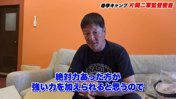 中日・片岡篤史2軍監督が「ティーの時見たら別人やったろ？」と語るほど体付きが変わった若手選手が…？