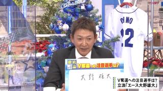 レジェンド・立浪和義さんが考える中日ドラゴンズ優勝への注目選手は…？