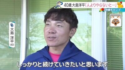 中日・大島洋平が吉田聖弥に伝えていたこと