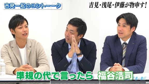 中日・浅尾拓也コーチ「福谷に一発芸やらせて笑える自信ある？（笑）」