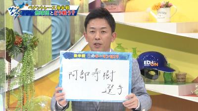 赤星憲広さんが考える中日ドラゴンズ後半戦のキーマンとは…？　若狭アナ「京田選手がヤキモチ焼いちゃいますけど（笑）」