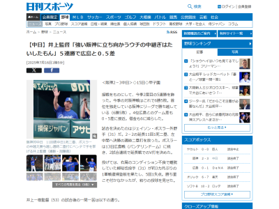 中日・井上一樹監督、甲子園への苦手意識を問われると…