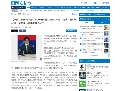 中日・板山祐太郎「対応力を上げていかないと…」