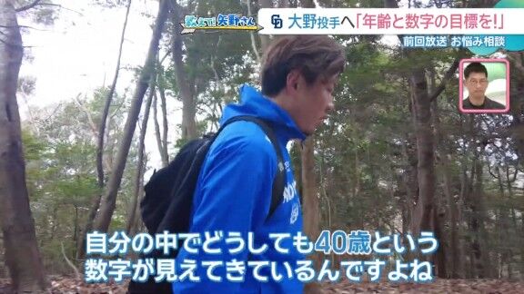中日・大野雄大、矢野燿大さんの言葉を聞いて目標が変わる