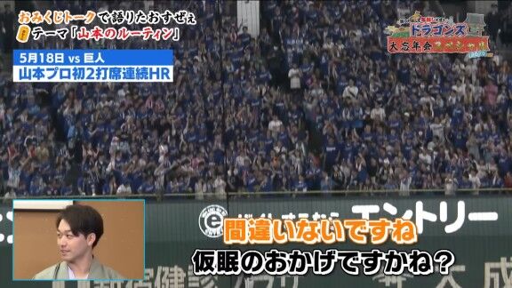 中日・山本泰寛、試合前にいつも行っていることが…
