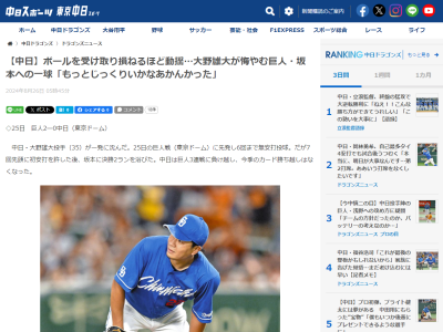 中日・大野雄大と菅野智之の関係は…