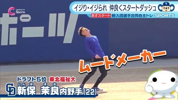 「ハッ?入ってるやん!入ってるやん!ハッ?」 中日ドラフト5位・新保茉良、“神宮球場での試合で熱くなりすぎる中西聖輝”のモノマネを披露する【動画】