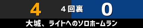 8月15日(日)　セ・リーグ公式戦「巨人vs.中日」【試合結果、打席結果】　中日、2-4で敗戦…　後半戦勝利なく、前半戦から6連敗に…