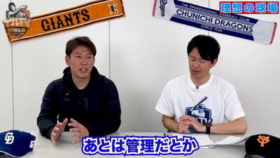 Q.もしバンテリンドームを改修するならどこを変える？ → 井端弘和さんの回答は…