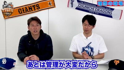 Q.もしバンテリンドームを改修するならどこを変える？ → 井端弘和さんの回答は…