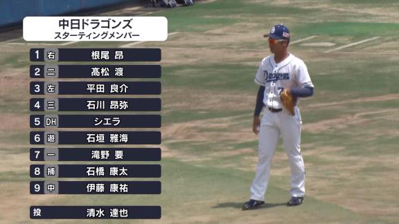 中日・根尾昂、技ありの6試合連続ヒット＆1アウトからの送りバント成功も2打席で途中交代 → 川上憲伸さん「明後日から1軍昇格かもね」