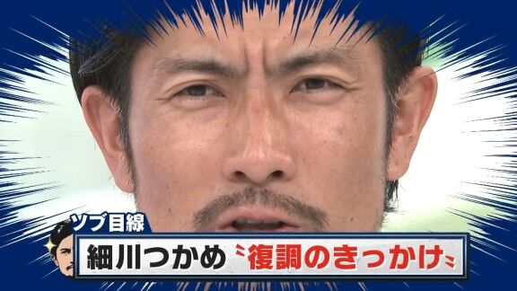 祖父江大輔さん、中日・細川成也の復調に期待する【動画】