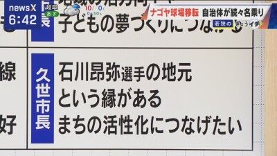 半田市長「石川昂弥選手の地元という縁がある。まちの活性化につなげたい」