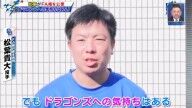 FA権行使の中日・松葉貴大が思いを語る