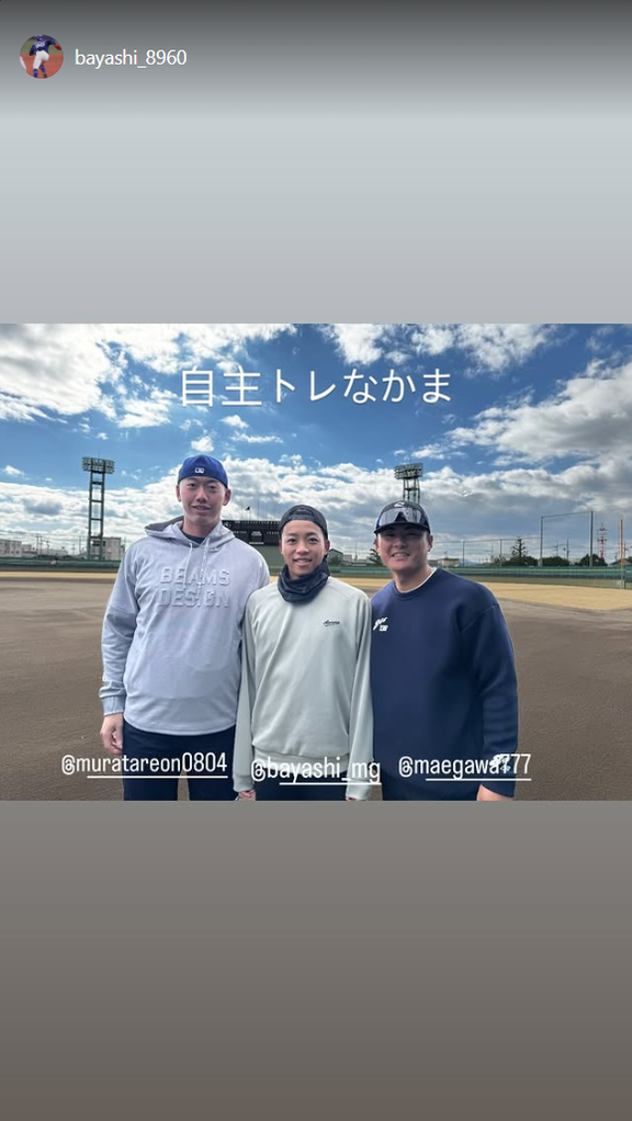 中日・岡林勇希「自主トレなかま」　共に自主トレしている2人とのショットを公開する