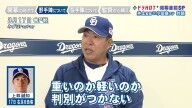 中日・井上一樹監督、負傷離脱の上林誠知について「そこはちょっと慎重にいきたいかなと思います」と語った理由