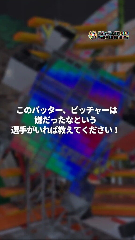 Q.このバッターは嫌だったなという選手がいれば教えてください → 中日・涌井秀章が名前を挙げたのは…
