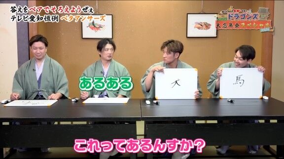 年末に2026年の干支について問われた中日・大野雄大、涌井秀章、上林誠知、山本泰寛は…