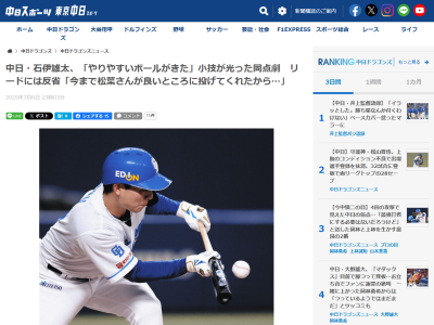 中日ドラフト4位・石伊雄太が反省「松葉さんは今シーズンで一番調子が悪かったと言っていたけど…」