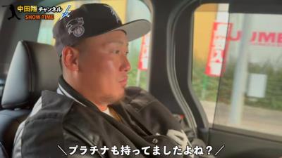 中日・中田翔の金のネックレスの購入額を聞いてみると…