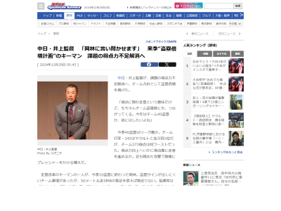中日・井上一樹監督、来季目指すチーム盗塁数を明かす